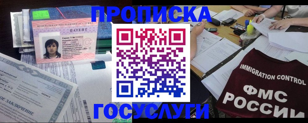 временная регистрация купить в Тосно