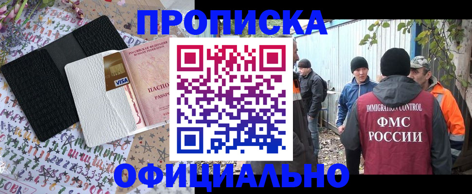 временная регистрация адрес в Тосно